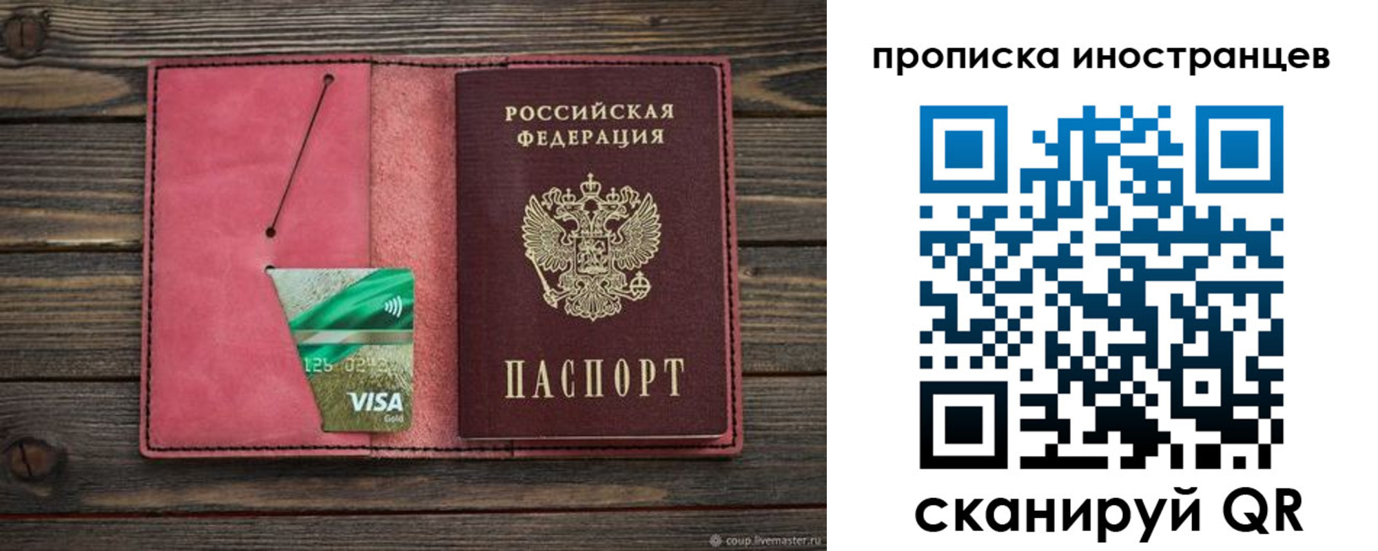 временная регистрация в Невинномысске