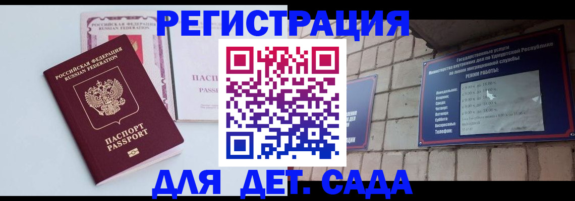временная регистрация законно в Невинномысске